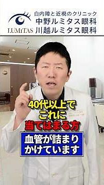 【元東大病院医師が解説】血管が詰まりかけている危険なサイン