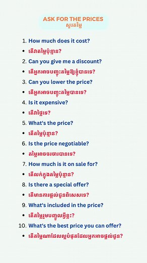 How to Ask for Prices and Get the Best Deals | Negotiation Tips