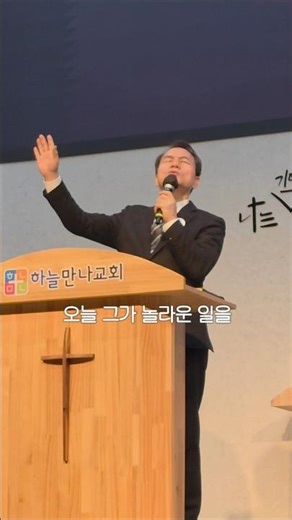 [찬양 쇼츠] 전능하신 나의 주 하나님은 #인천교회 #예배 #기도회 #찬양 #ccm