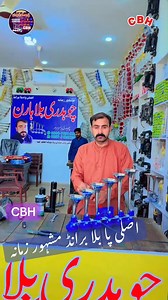 70K views · 2.9K reactions | #03067451433 #03067415433 #choudharybillahoran #pressurehorn #chbillahorn #motorhorn #viralvideoシ #reelsviralシ #truckhorns #virulvideo #reelkarofeelkro #trendingreels #choudarybillahornchowkazam | Choudhry Billa Horan | Facebook