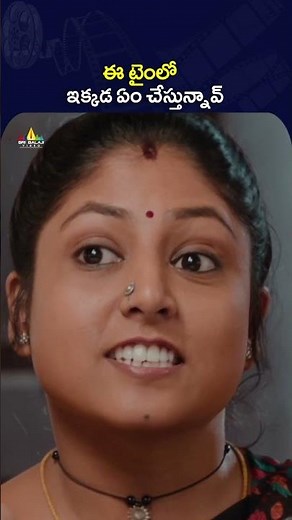 ఈ టైం లో ఇక్కడ ఏం చేస్తున్నావ్? #BootcutBalaraju | #meghalekha | #telugushorts | #youtubeshorts