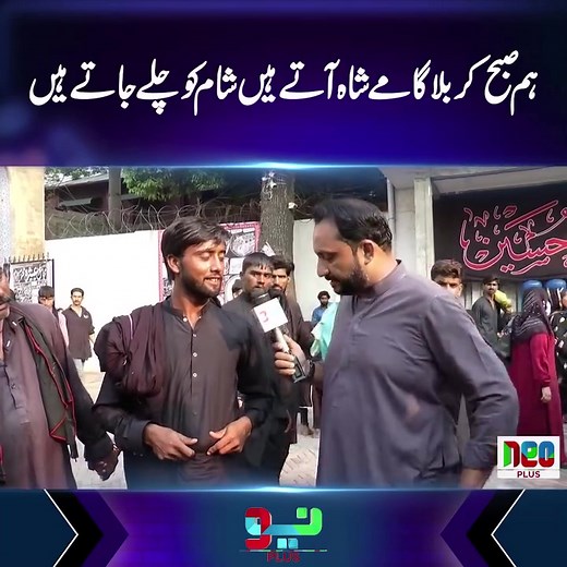 ہم صبح کربلا گامے شاہ آتے ہیں شام کو چلے جاتے ہیں - روایتی نعت / قوالی