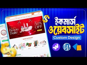 How to Create Ecommerce Website in Bangladesh । WordPress Tutorial