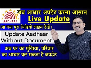 how to update adhaar with self declaration hof based adhaar update kaise kare, how to change address