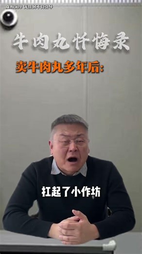 The Truth Behind Hand-Beaten Beef Balls: A Confession