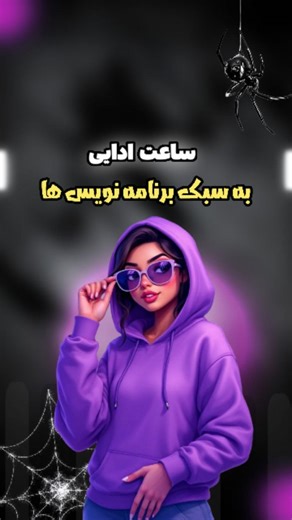 ‎زهرا شاهمحمدی| برنامه‌نویسی| هوش‌مصنوعی‎ on Instagram‎: "سورس کد داخل کانال تلگرام ✅🥲 اینجا پر از پروژه ها و ترفندهای برنامه نویسیه 😎 فالو کن و به جمعمون اضافه شو 👊 #برنامه_نویسی #کد #ترفند #هوش_مصنوعی #پروژه #برنامه_نویس"‎