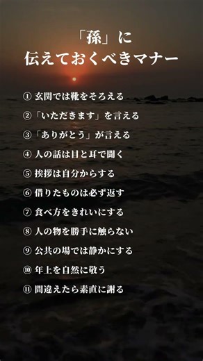 「孫」に伝えておくべきマナー#shorts
