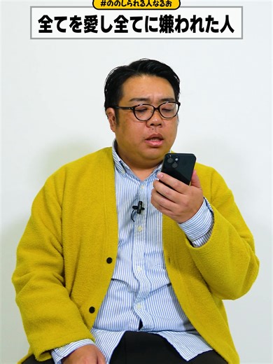 身の回りの全てに嫌われていた人【コント】 #ショートドラマ #コント ＃ショートコント #おすすめ #お笑い #あるある 【ののしられる人なるお】 なるおさんが日々ののしられる様子をショートドラマでお届けします、コントとしてお楽しみください！ （なるおさんはプロの,ののしられる人です。皆さんは人をののしらないようにしましょう） 【出演】 口笛なるお（ののしられる人） 植万由香（ののしる人） 脚本 /口笛なるお ・松本りぞっと 撮影/ 編集/監督 ・松本りぞっと お仕事のご相談は nonoshirareru.naruo@gmail.com までお願いします