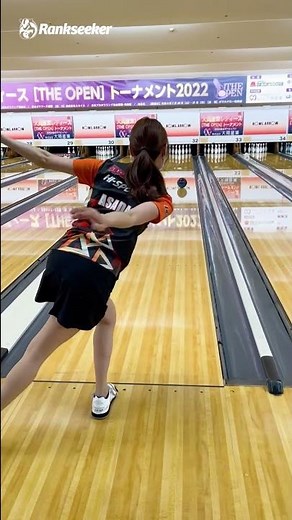 浅田梨奈プロ #Shorts #投球動画 #プロボウラー #ボウリング