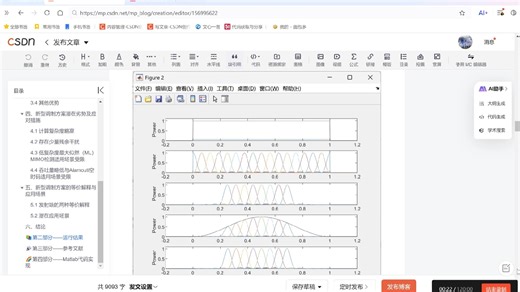 {视频}【低PAPR、低延迟、高谱效率】一种新型调制方案，结合了滤波器组多载波(FBMC)偏移正交幅度调制(OQAM)和单载波频分多址(SC-FDMA)的优势研
