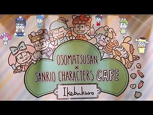 Osomatsusan x Sanrio Cafe (limited) おそ松さんｘサンリオカフェ「限定」