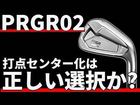 PRGR02 Iron Test Drive Review | Questioning the merits of a center impact point!