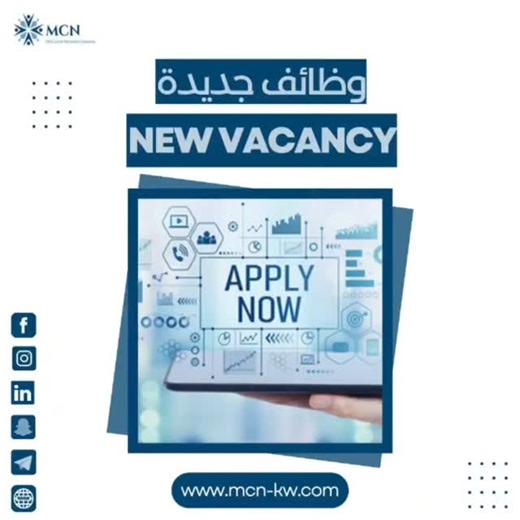 MCN KUWAIT on Instagram‎: "MCN JOBS AS OF 7 JAN 2026 Required -Greeting Visitors -Data Entry -Admin Officer -EHS Engineer -Senior IT Developer -F&B Assistant Server -CRM Specialist -Senior Service Technician -Bell Attendant -Housekeeping Manager -Office Secretary -Accountant -Staff Housing – Housekeeping Attendant -Reservations & Communications Agent -Senior Marketing Executive -Physiotherapist -Secretary -Bakery & Pastry Chef -Supervisor -Store Manager -Sales Designer -Content Creator & Digital
