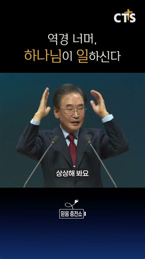God Works Beyond Adversity | Pastor Lee Seung-hee | Daegu Banyawol Church | Word of Life