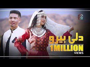 Aref Samim | Hazaragi | Dil Bero | Official Music Video | عارف صميم (دل بيرو)