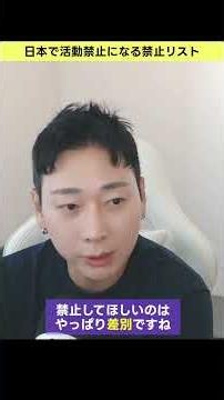 I Will Reveal the List of Korean YouTubers Who Will Stop Their Activities in Japan Due to Fake News