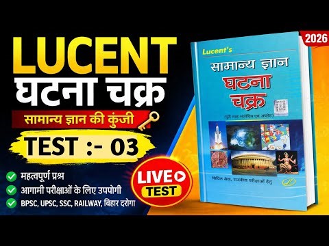 BIHAR DAROGA MAINS ,BPSC AEDO, बिहार सचिवालय , बिहार मध्य निषेधCURRENT AFFAIRS 2026 ||