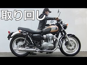 【W800の取り回し】バイクの取り回しが上手くなるための練習をしながら、感じたことです！
