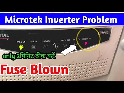 Microtek inverter fuse blown || inverter repair || inverter fuse blown problems