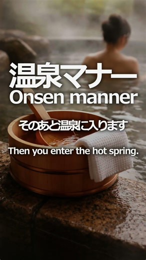 Japanese Onsen Etiquette | Hot Spring Rules in Japan
