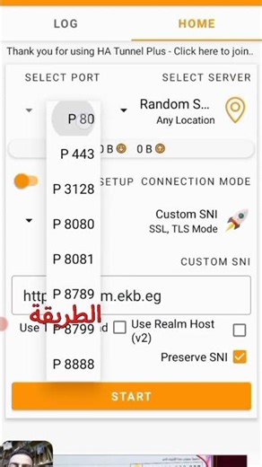 باقة النت الأرضي خلصت فجأة؟ 😱الحل السريع اللي هيخليك تكمل إنترنت من غير ما تفصل 📶⚡