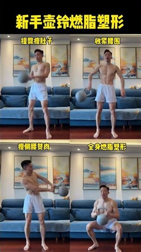 Kettlebell training exercises suitable for beginners no need to run or jump suitable f