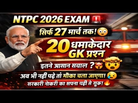 🔥RRB NTPC Previous Year Question Paper || Railway NTPC CBT-1 Previous Year Question Paper 2021