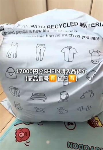 ピンクまみれのSHEIN購入品紹介 ┈┈┈┈┈┈┈┈┈┈┈┈┈┈┈ タイムテーブル⏰ 00:02 開封の儀 00:12 収納アイテム 01:13 クリップ 01:20 スマホスタンド 01:31 プールグッズ 01:49 パフ.ネイルチップ.アクセサリー 02:07 服 02:17 ベッドスカート 02:20 アリエク紹介 お部屋作りで使うものばかりだから、楽しみに待っていてください🎀˚* #SHEIN #アリエク #購入品紹介 #fyp