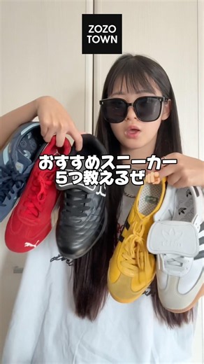 【おすすめスニーカー5選👟‎🤍】ZOZOTOWNで買えるおすすめのスニーカー紹介する✌🏻🎧#スニーカー #ZOZOTOWN