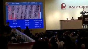 实拍保利拍卖会现场