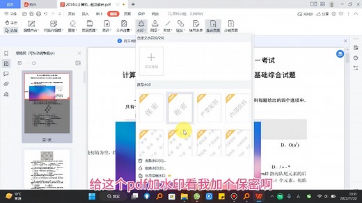 WPS编辑PDF，超级简单，功能强大，随意编辑文字段落颜色页面！