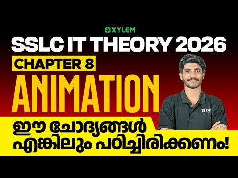 SSLC IT Theory 2026 | Chapter 8: Animation | ഈ ചോദ്യങ്ങൾ എങ്കിലും പഠിച്ചിരിക്കണം | Xylem SSLC