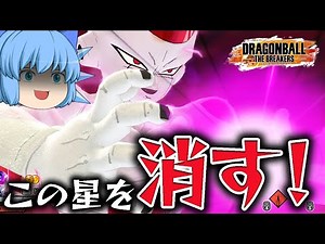 [Slow commentary] Defeat ○ people at the same time!? Survivors are wiped out by Frieza's "Erase t...