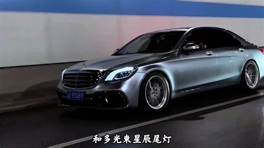 奔驰最美S级轿车W222车型