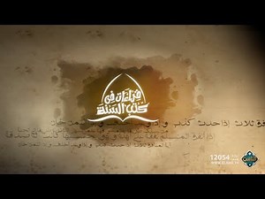 باب جواز الصلاة في النعلين (حلقة كاملة) | صحيح مسلم