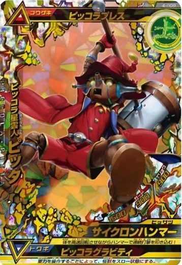 ultraman seijin part 99 alien piccola