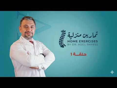 The best exercise for cervical disc herniation with an easy and quick home remedy for neck pain.