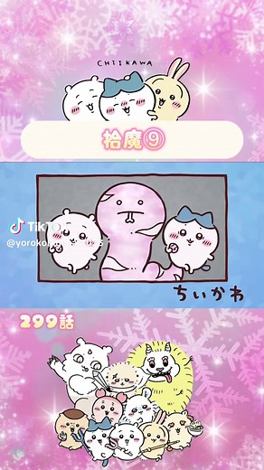 ちいかわアニメの最新キャラクター紹介