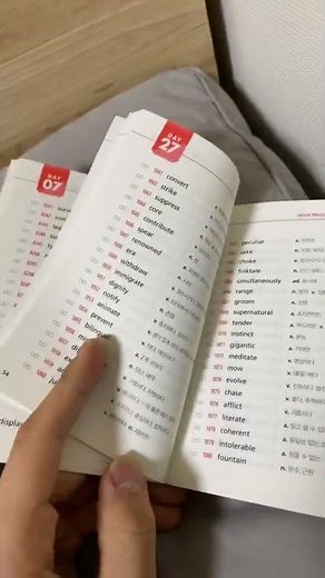 워드마스터 수능2000 영단어장
