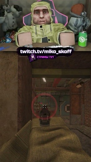 ХОРОШО ПРИЛЕТЕЛО 😣 #stalcraft #stalcraftx #сталкрафт #miko #мико