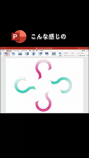 パワポで簡単循環図の作り方を解説📝