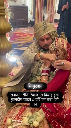 Kudeep yadav and vanshika marriage ❤️🎉