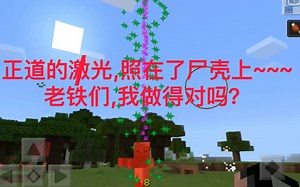 我的世界STE的指令教程：教你做出封面的卫星激光炮（多人可用）