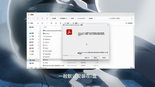 Acrobat DC 2020 安装教程（PDF阅读器）-pdf编辑器全版本下载