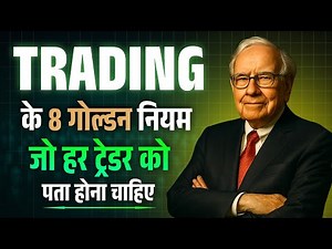8 Golden Rules Of Trading | warren buffett speech