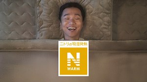 ニトリの吸湿発熱 Nウォーム TVCM 2025 「総集」篇