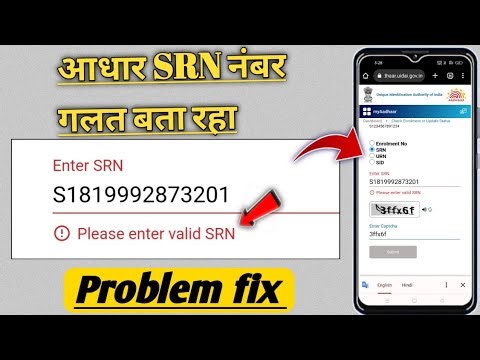 Please enter valid SRN uidai problem fix! Uidai site me SRN number Galat bata raha hai! SRN number