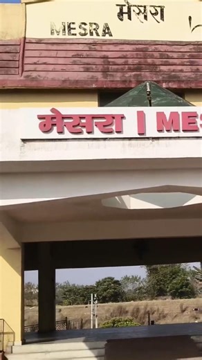 mesra station 🚉 ka najara dekho