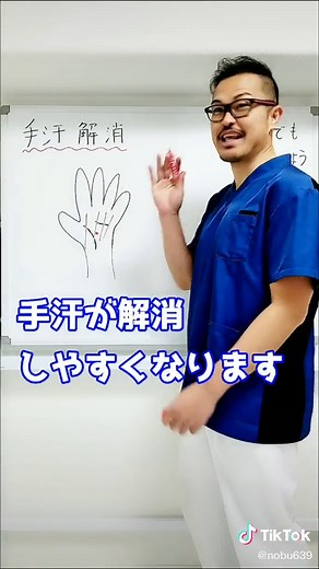 手汗を解消する方法！