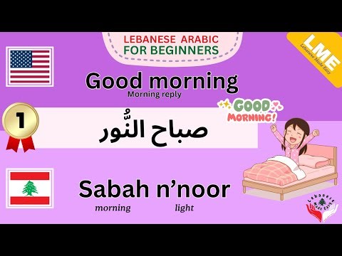 🇱🇧 Learn Lebanese Arabic (Levantine) | 30 Everyday Phrases for Beginners
